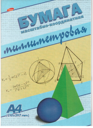 КЦ Бумага миллиметровая масштабно- координатная А4 210*297мм 24л 