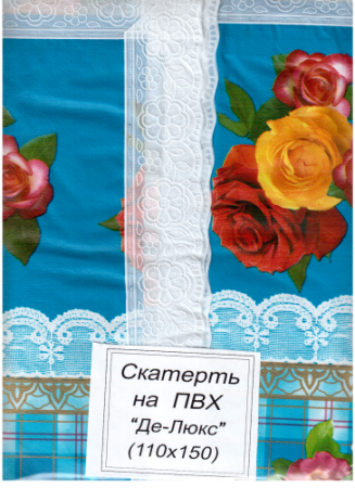 Скатерть ПВХ 110*150 см  Де-Люкс  Синяя с Розами кружевной край пвх