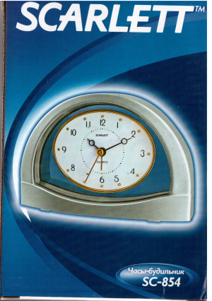 Часы Будильник Скарлет sc854 цвет Бордо на бат R06