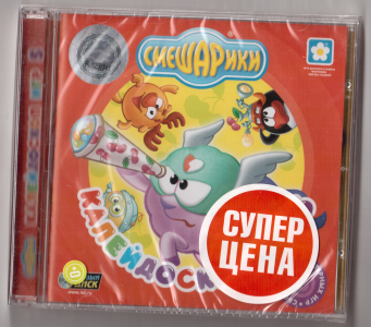 КЦ Комьютерная игра Смешарики Калейдоскоп 5+