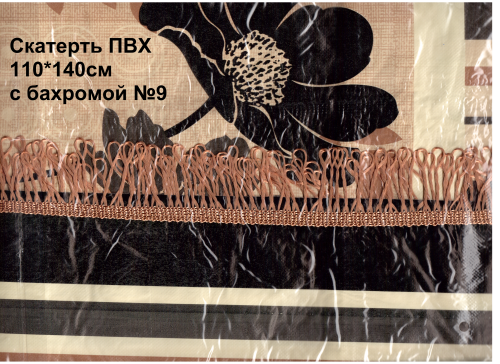 Скатерть Салфетка  ПВХ 110*140см с бахромой №9 Черный цветок