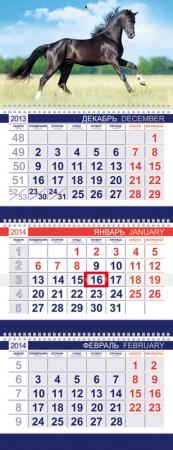 КЦ Календарь с бегунком квартальный 3 секции  Вороной