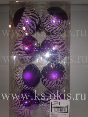 ИГ Набор ёлочных шаров Зебра 8шт 70мм Реал Фиолетовый